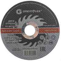 Диск отрезной по металлу (125х1.2х22.2 мм) Greatflex 50-41-003