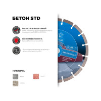 Отрезной круг по бетону STD (125х2.2х10х22.2 мм) Diam 000581