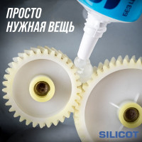 Универсальная силиконовая смазка SILICOT 30 г 2301
