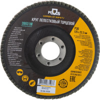 Круг лепестковый торцевой (125 мм; P36) MOS 39931М