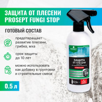 Защита от плесени FUNGI STOP (готовый состав) 0.5 л PROSEPT 018-05