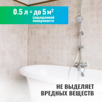 Защита от плесени FUNGI STOP (готовый состав) 0.5 л PROSEPT 018-05