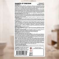 Защита от плесени FUNGI STOP (готовый состав) 0.5 л PROSEPT 018-05