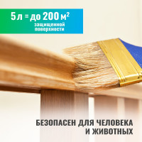 Универсальный антисептик для внутренних и наружных работ PROSEPT UNIVERSAL концентрат 1:10, 5 л 005-5