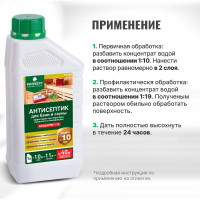 Антисептик для бань и саун PROSEPT SAUNA концентрат 1:10, 1 л 004-1