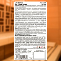Антисептик для бань и саун PROSEPT SAUNA концентрат 1:10, 1 л 004-1