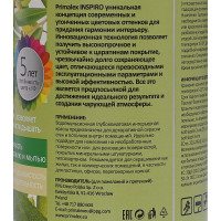 Краска PRIMALEX Inspiro Зеленая Амазония 1л 420158