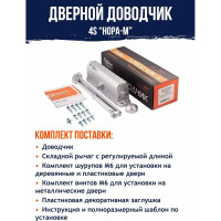 Доводчик НОРА-М №4S до 120 кг сереб. 5003