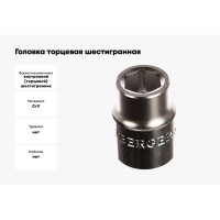 Головка торцевая шестигранная (19 мм; 3/4) Berger BG BG2094