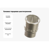 Головка торцевая шестигранная (30 мм; 3/4) Berger BG BG2099