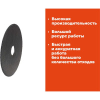 Диск отрезной по металлу (150х22.2х1.6 мм) Gigant СDI C41/150-1,6 (Россия)