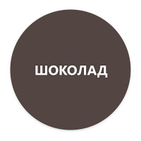 Быстросохнущая краска по металлу Elcon Smith  шоколад 0,8кг 00-00002806