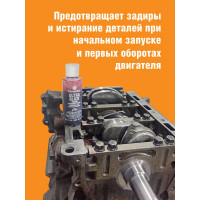 Масло для сборки двигателя 118мл PERMATEX УЛЬТРА СЛИК 81950