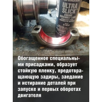 Масло для сборки двигателя 118мл PERMATEX УЛЬТРА СЛИК 81950