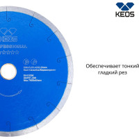 Диск алмазный Professional по керамограниту (200х25.4/22.2) для плиткорезов KEOS DBP01.200