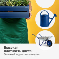 Универсальная эмаль KUDO синяя 520 мл KU-1011