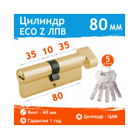 Цилиндровый механизм НОРА-М ЕСО Z ЛПВ-80 40-40 латунь 16078