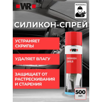 Силикон-спрей WR, 500 мл Wurth 1893221500092 1