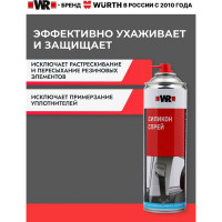 Силикон-спрей WR, 500 мл Wurth 1893221500092 1