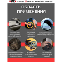 Силикон-спрей WR, 500 мл Wurth 1893221500092 1