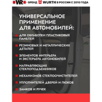 Силикон-спрей WR, 500 мл Wurth 1893221500092 1