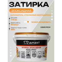 Затирка эпоксидная DipoxSi Systems Diamant, База под колеровку Хамелеон, 2,5 кг 250087