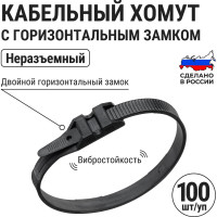 Стяжки пластиковые TDM ELECTRIC хомут горизонтальным замком (не разъемный) КСГ 9х260 черный 100 штук SQ0524-0002