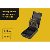 Набор сверл по металлу HSS-Co (19 шт; 1-10 мм) Inforce 11-01-326
