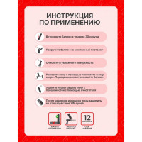 Огнеупорная профессиональная монтажная пена IRFIX В1 800мл 10005