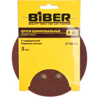 Круг абразивный с перфорацией (5 шт; 125 мм; Р80; Velcro; 8 отв) Biber 70683 тов-165723