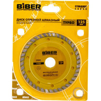 Диск алмазный турбо Стандарт (125х20/22.2 мм) Biber 70203 тов-039536