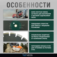 Диск алмазный Standart по асфальту (350х25.4/20 мм) KEOS DBA02.350S