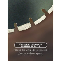 Диск алмазный Standart по асфальту (350х25.4/20 мм) KEOS DBA02.350S