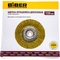 Щетка крацовка дисковая с комплектом переходников (125 мм; 22.2 мм) Biber 70997 тов-170433