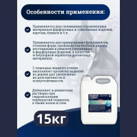 Жидкое стекло Goodhim f - 15кг Готовый продукт 40381