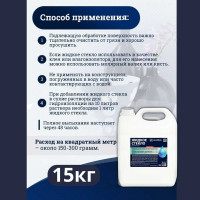 Жидкое стекло Goodhim f - 15кг Готовый продукт 40381
