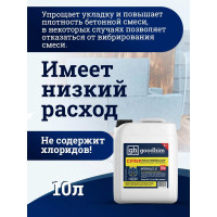 Суперпластификатор для бетонов и растворов Goodhim InterPlast АТ - 10л 92824