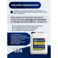 Суперпластификатор для бетонов и растворов Goodhim InterPlast АТ - 10л 92824
