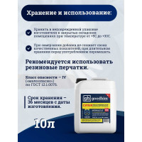 Суперпластификатор для бетонов и растворов Goodhim InterPlast АТ - 10л 92824