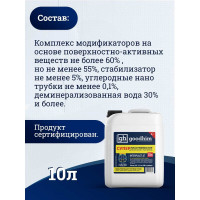 Суперпластификатор для бетонов и растворов Goodhim InterPlast АТ - 10л 92824