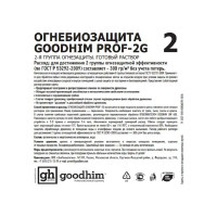 Огнебиозащита Goodhim Prof 2G 2 группа, 10л, готовый раствор 29270
