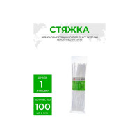 Нейлоновые стяжки FORTISFLEX КСС 5х450 белый 100 штук 49788