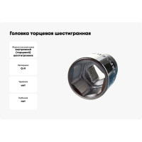 Головка торцевая шестигранная (35 мм; 3/4) Berger BG BG2103