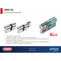 Цилиндровый механизм ABUS KD6N Z45/K35KD W/5 LONG KEY 26635