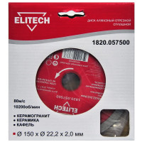 Диск алмазный Elitech 1820.057500 187902