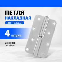 Накладная петля Без бренда ПН1-110 левая, цинк, 4шт 91553