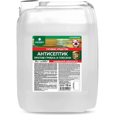 Универсальный антисептик против грибка и плесени PROSEPT АНТИПЛЕСЕНЬ 10 л 025-10