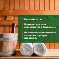 Антисептик для бань и саун PROSEPT ECO SAUNA 5 л 016-5