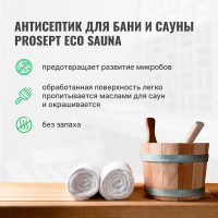 Антисептик для бань и саун PROSEPT ECO SAUNA 5 л 016-5