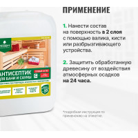 Антисептик для бань и саун PROSEPT ECO SAUNA 5 л 016-5